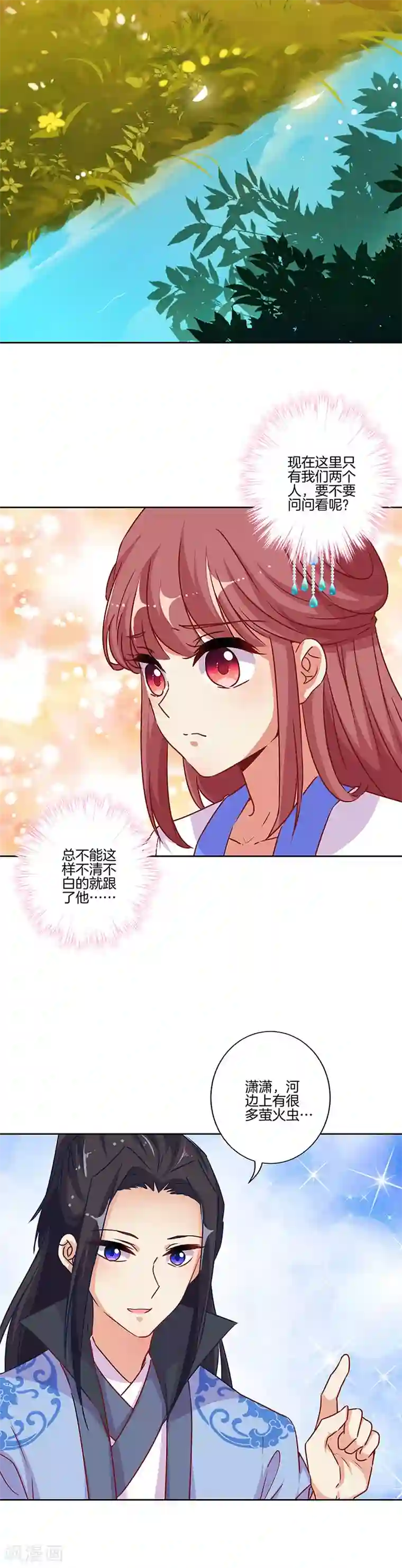 王爷你讨厌第177话