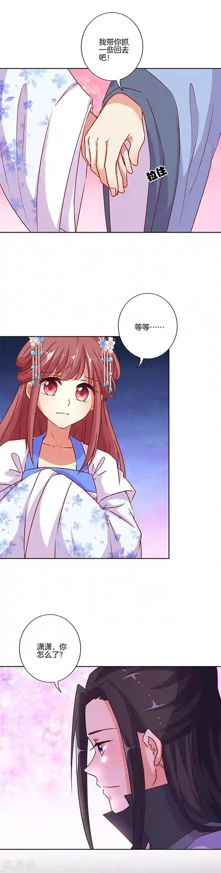 王爷你讨厌第177话