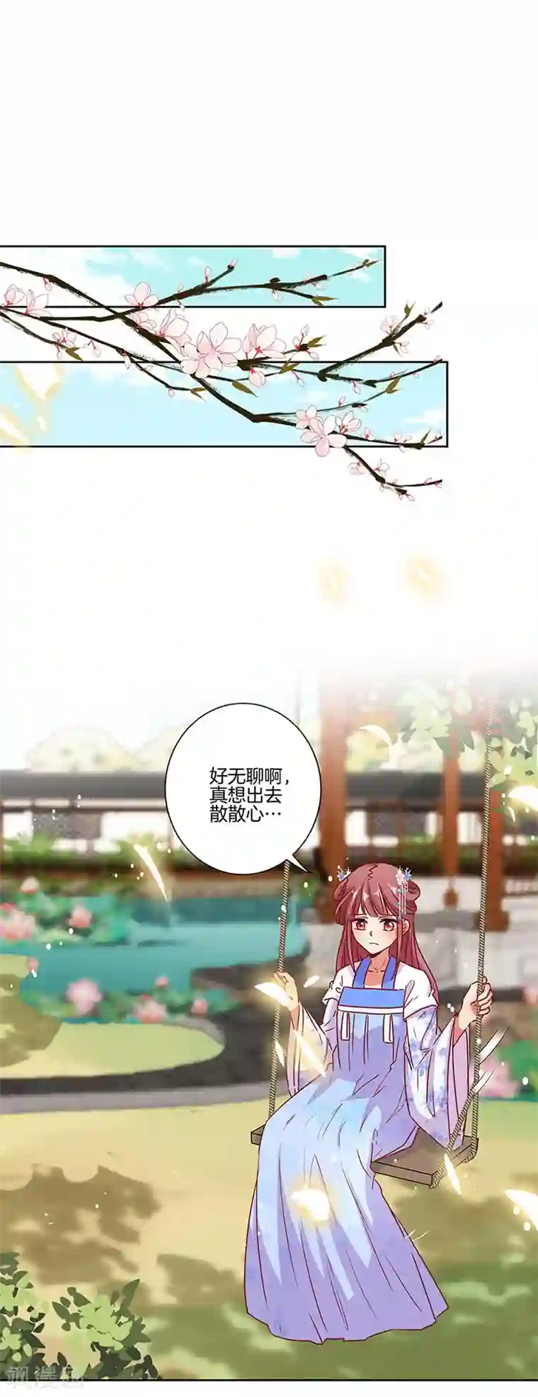 王爷你讨厌第177话