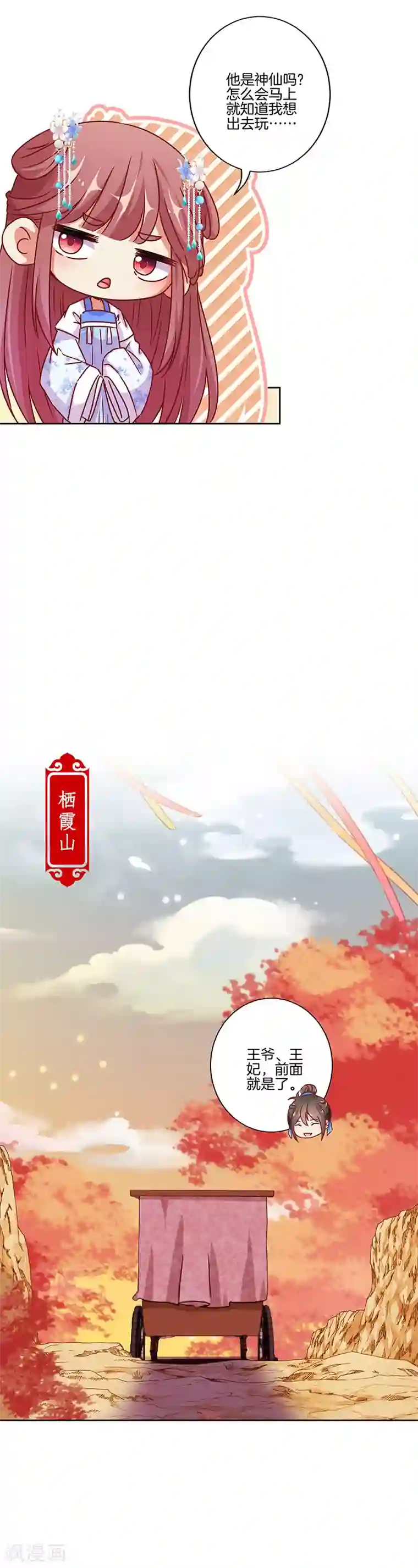 王爷你讨厌第177话