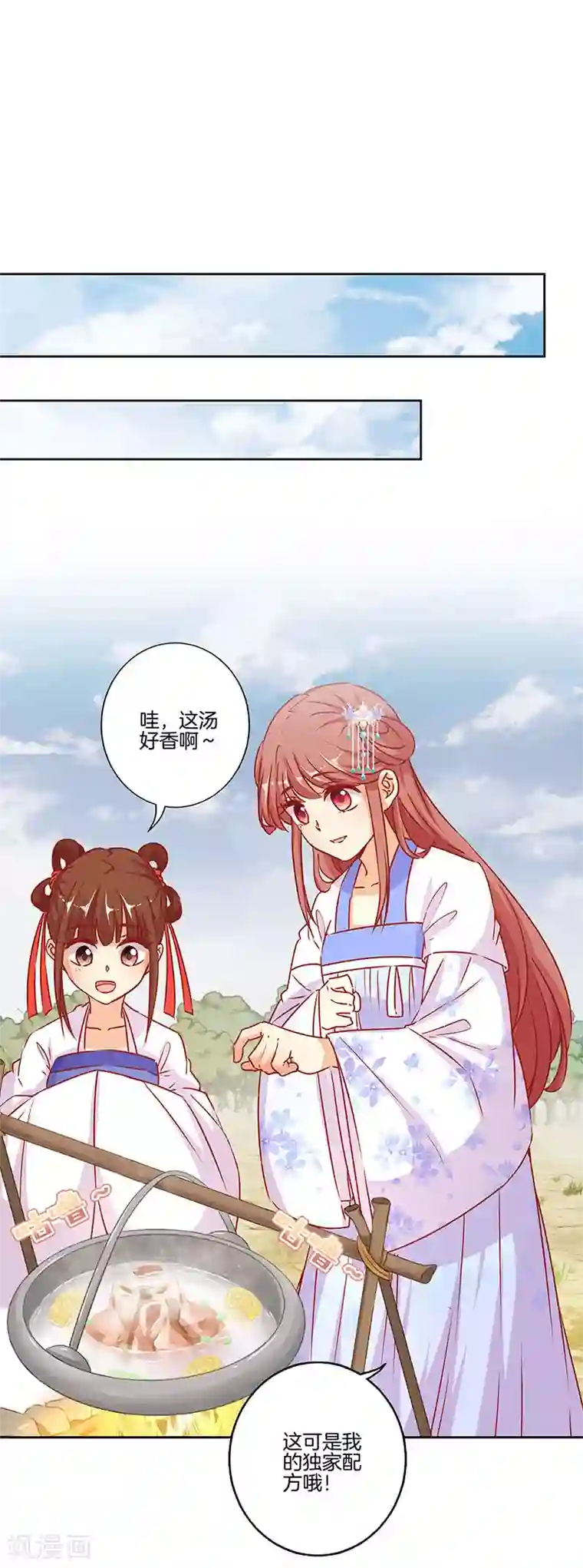 王爷你讨厌第177话