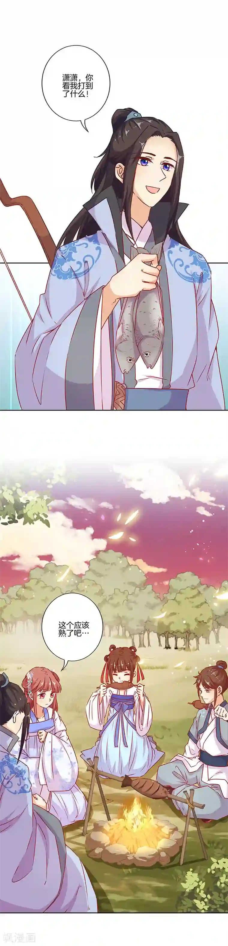 王爷你讨厌第177话