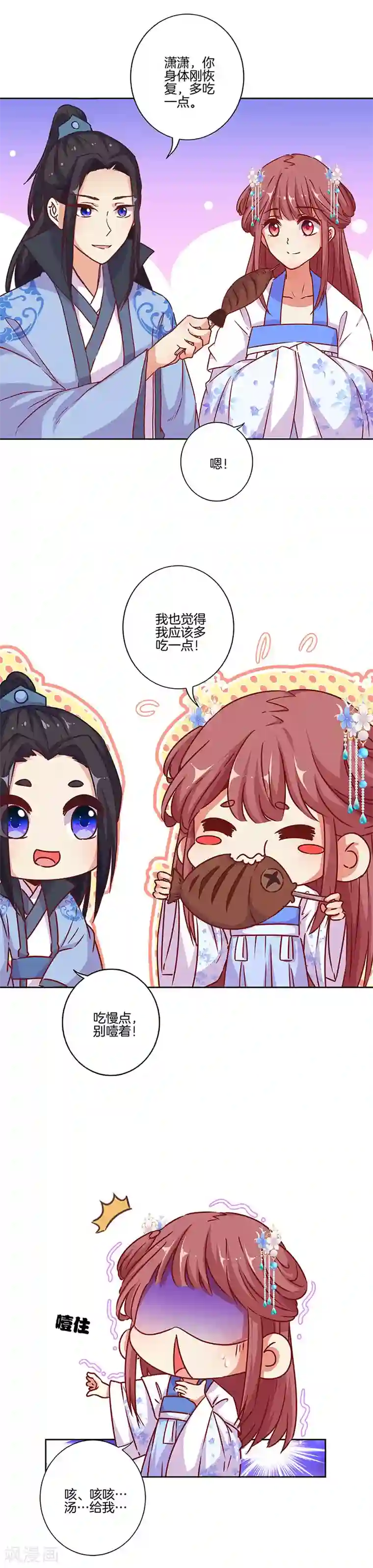 王爷你讨厌第177话