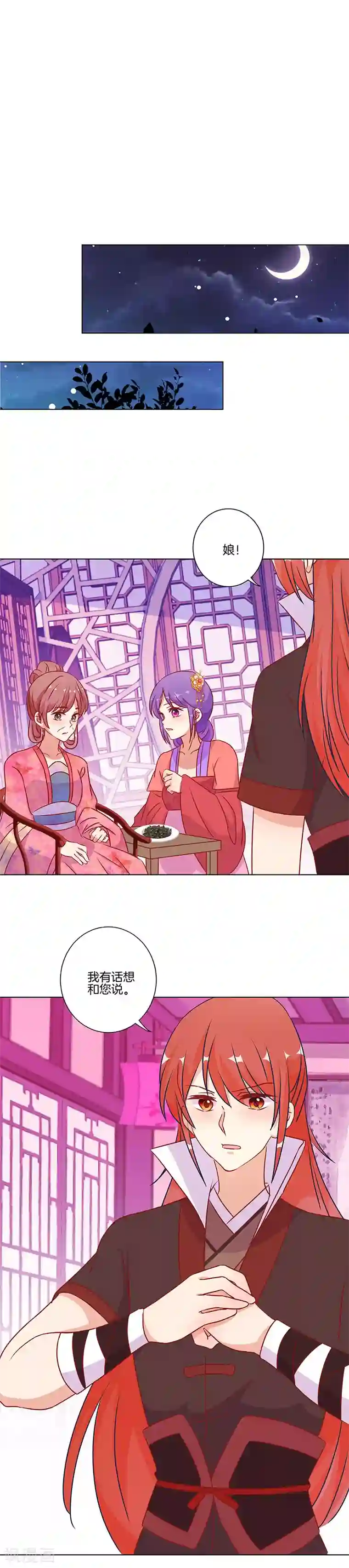 王爷你讨厌第178话