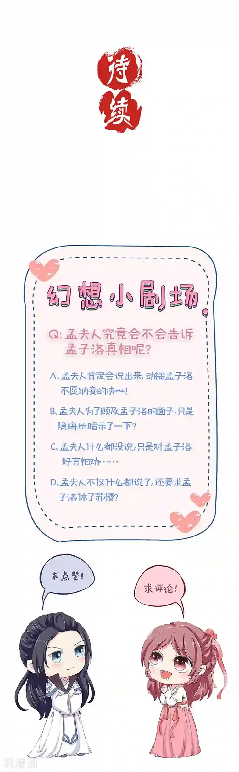 王爷你讨厌第178话