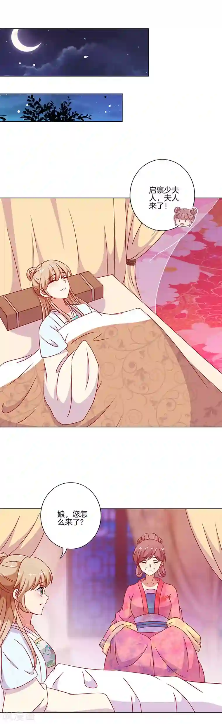 王爷你讨厌第178话