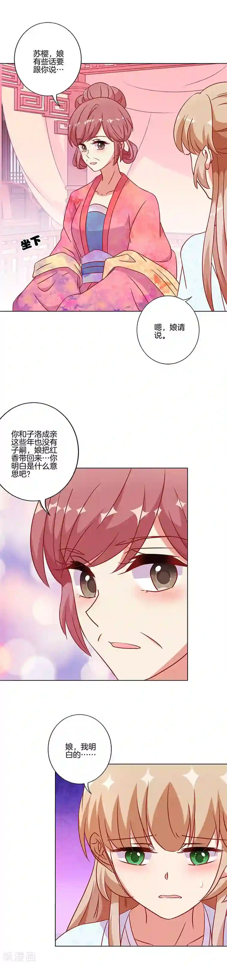 王爷你讨厌第178话