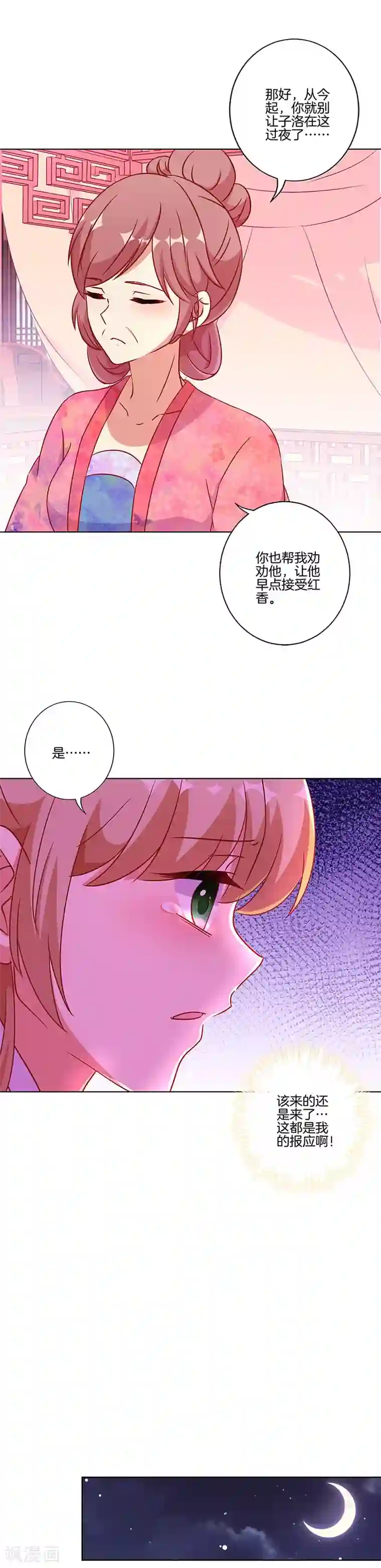 王爷你讨厌第178话