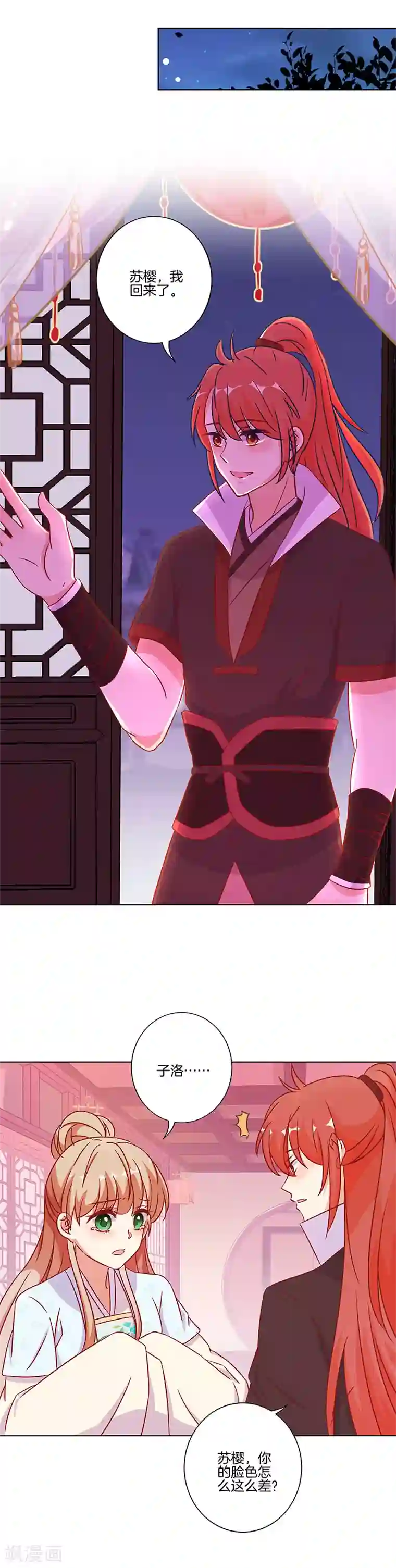 王爷你讨厌第178话