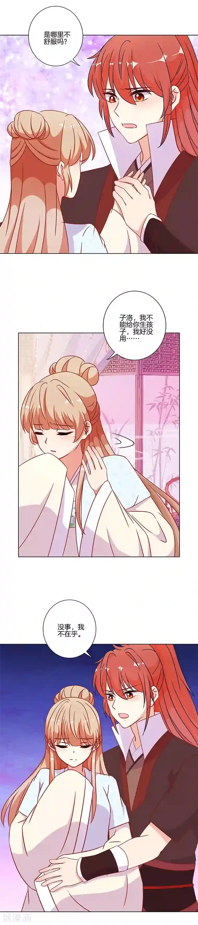 王爷你讨厌第178话