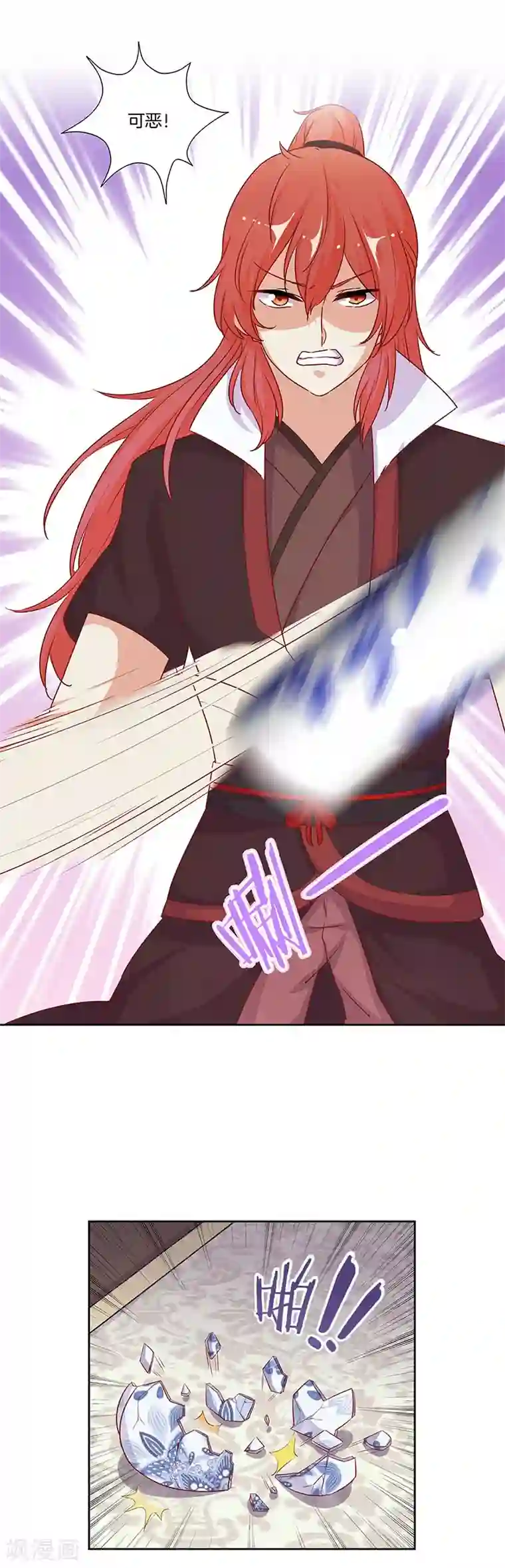 王爷你讨厌第179话