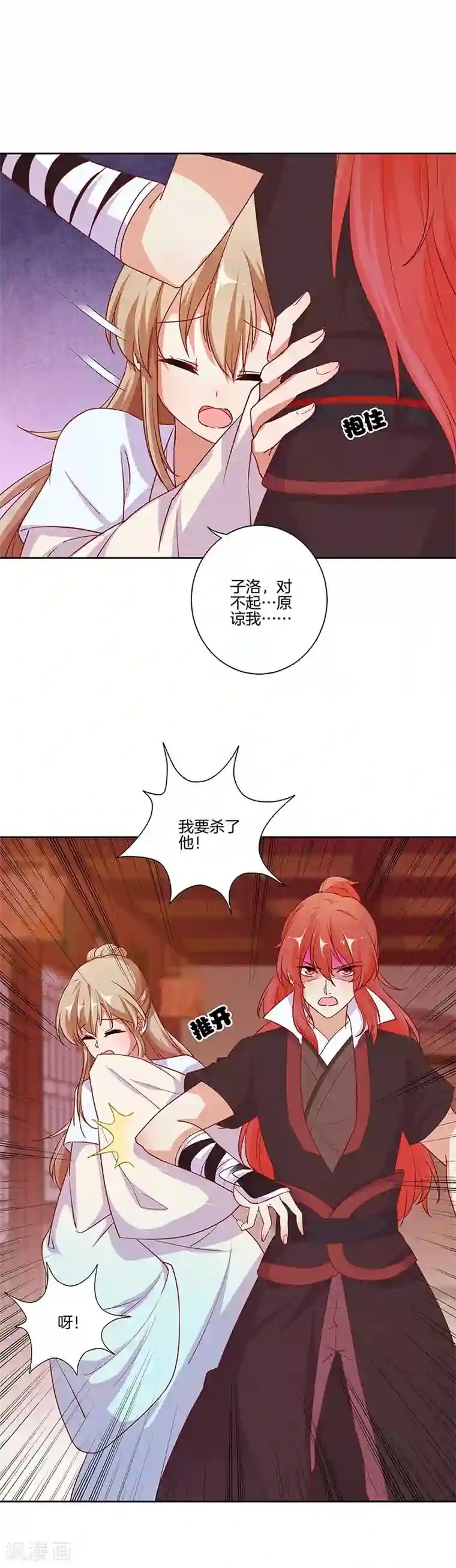 王爷你讨厌第179话