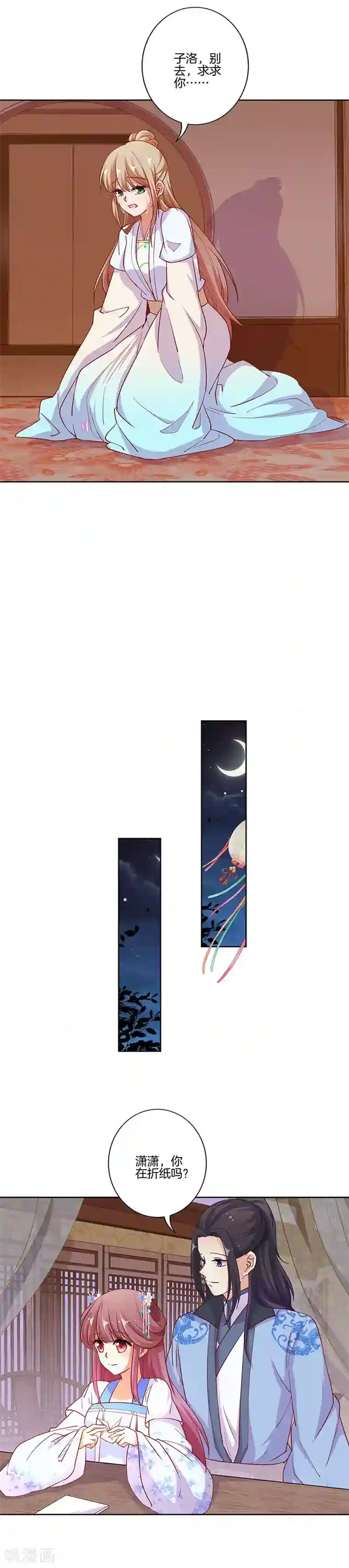 王爷你讨厌第179话