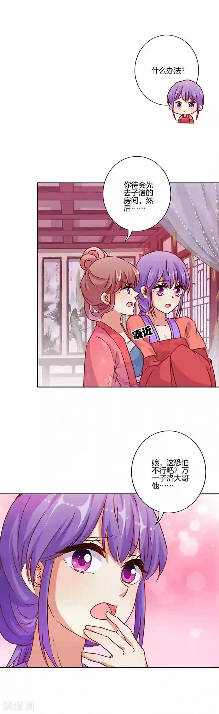 王爷你讨厌第180话