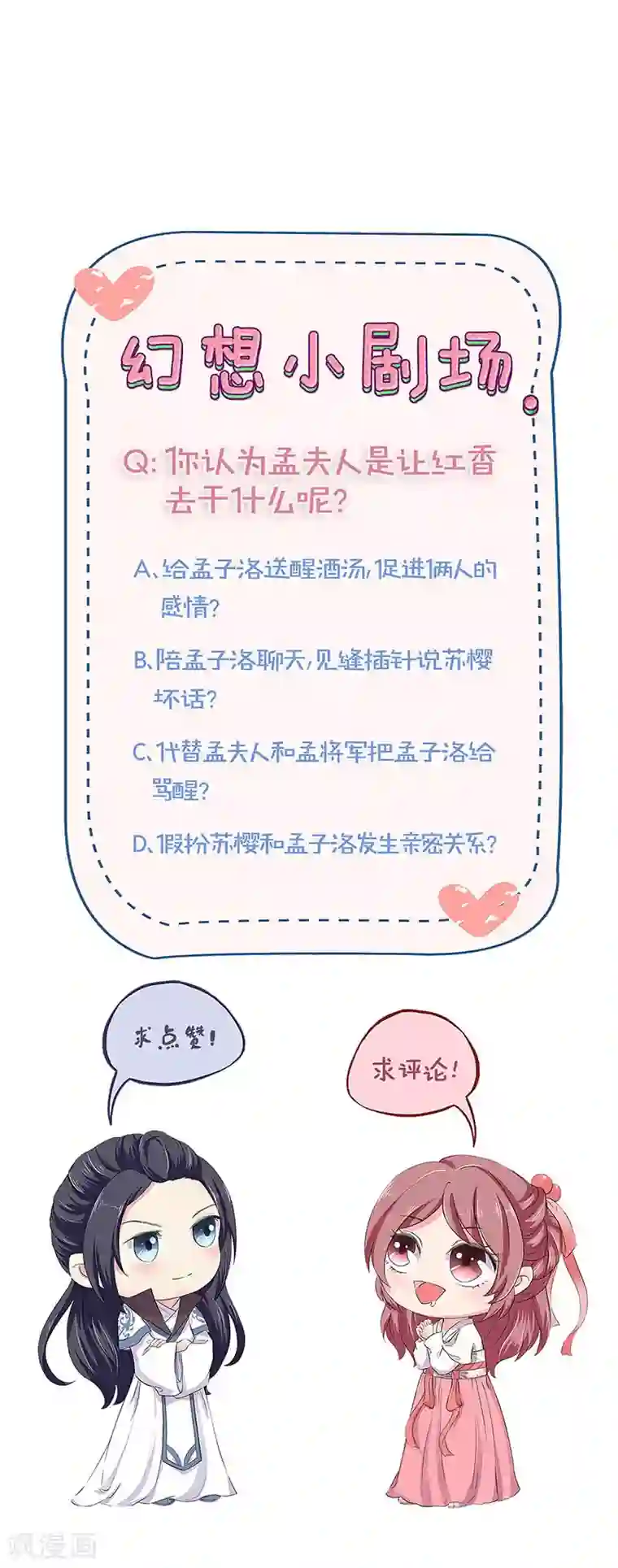 王爷你讨厌第180话