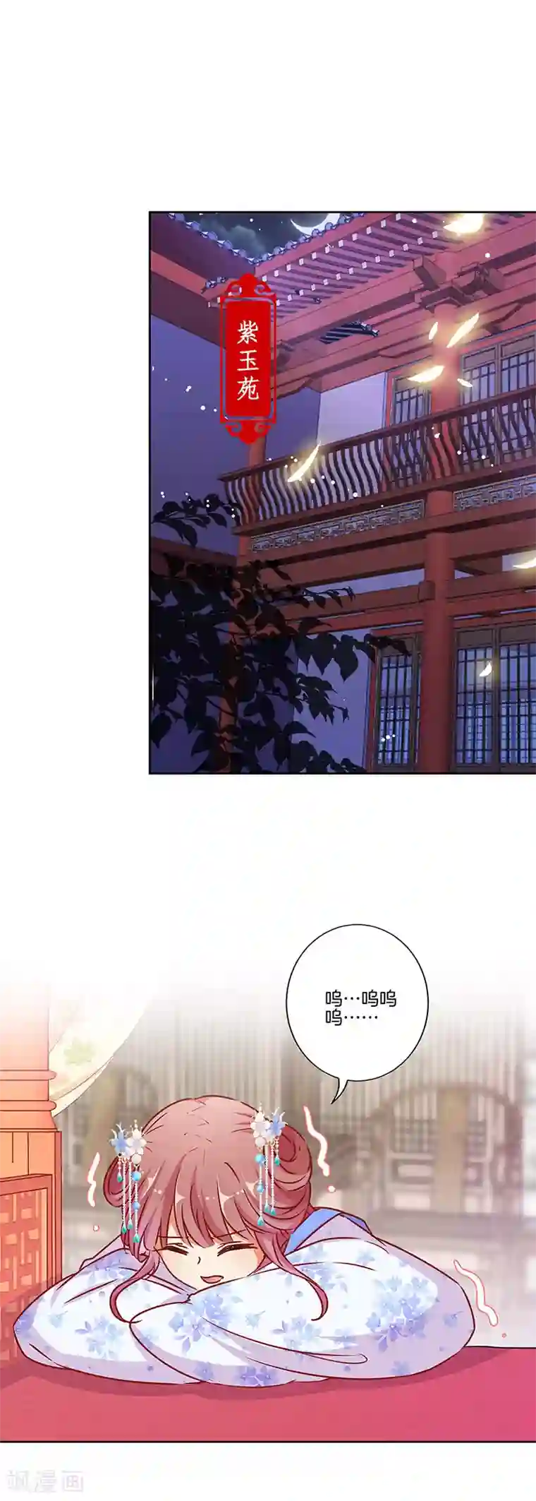 王爷你讨厌第180话