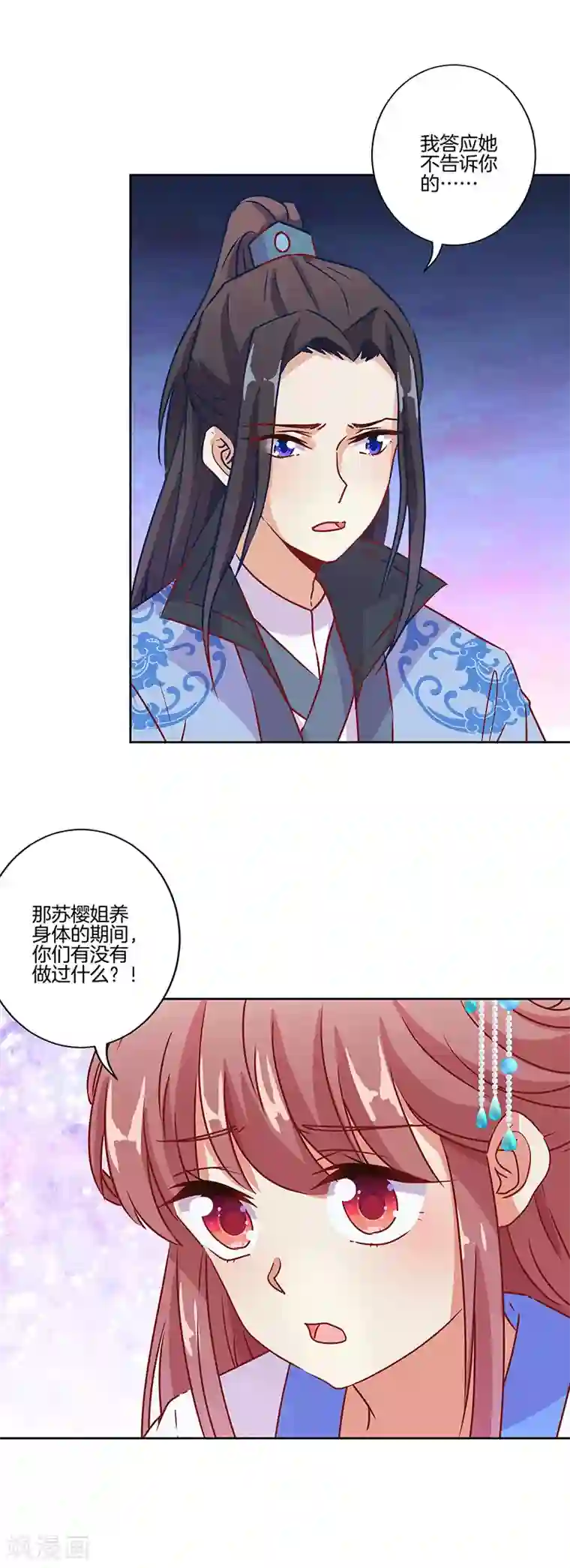 王爷你讨厌第180话