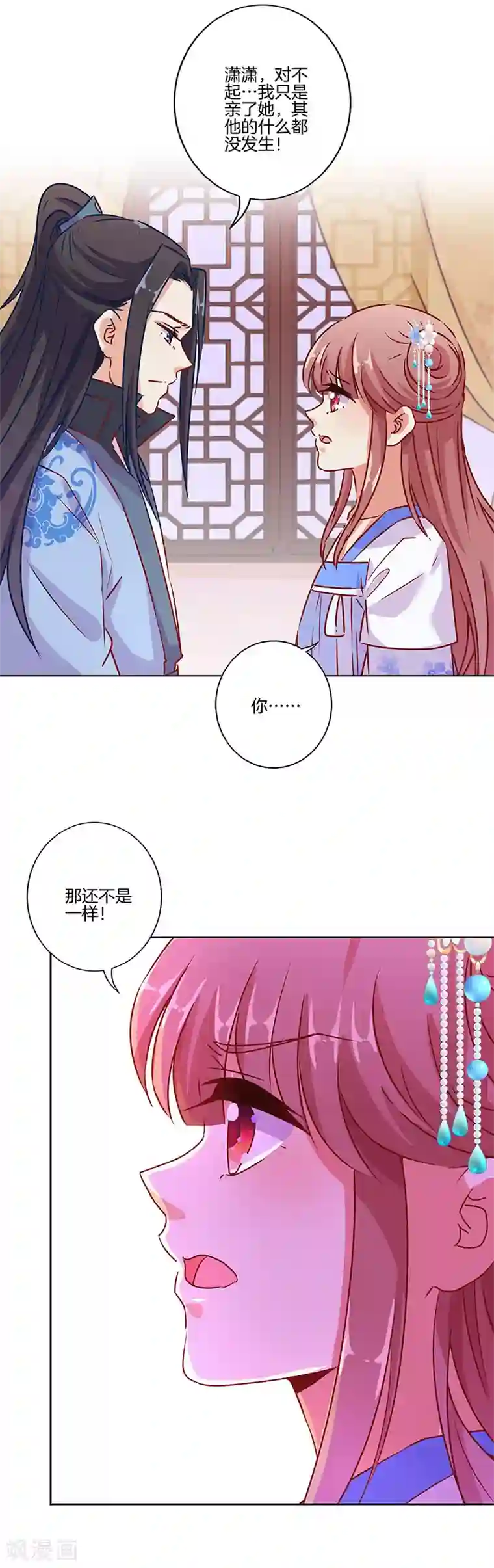 王爷你讨厌第180话