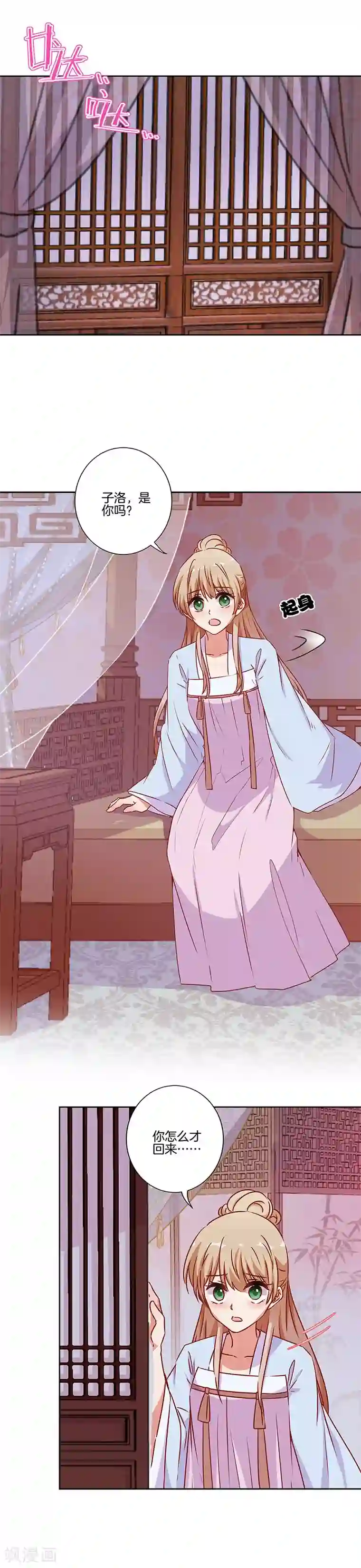 王爷你讨厌第181话