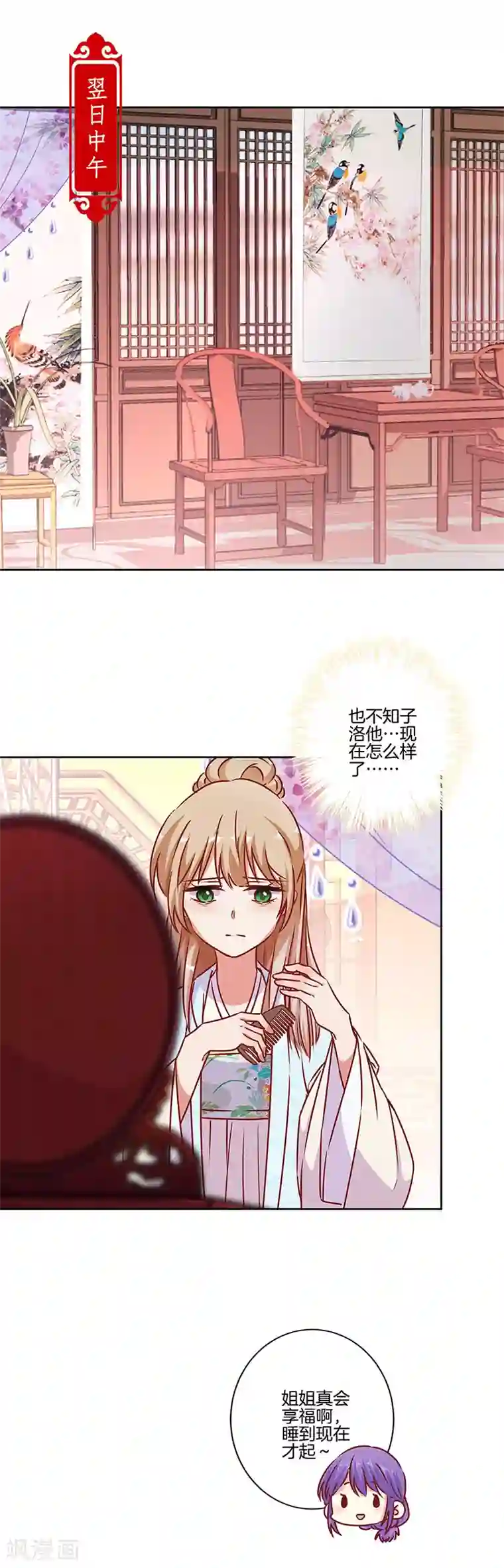 王爷你讨厌第181话