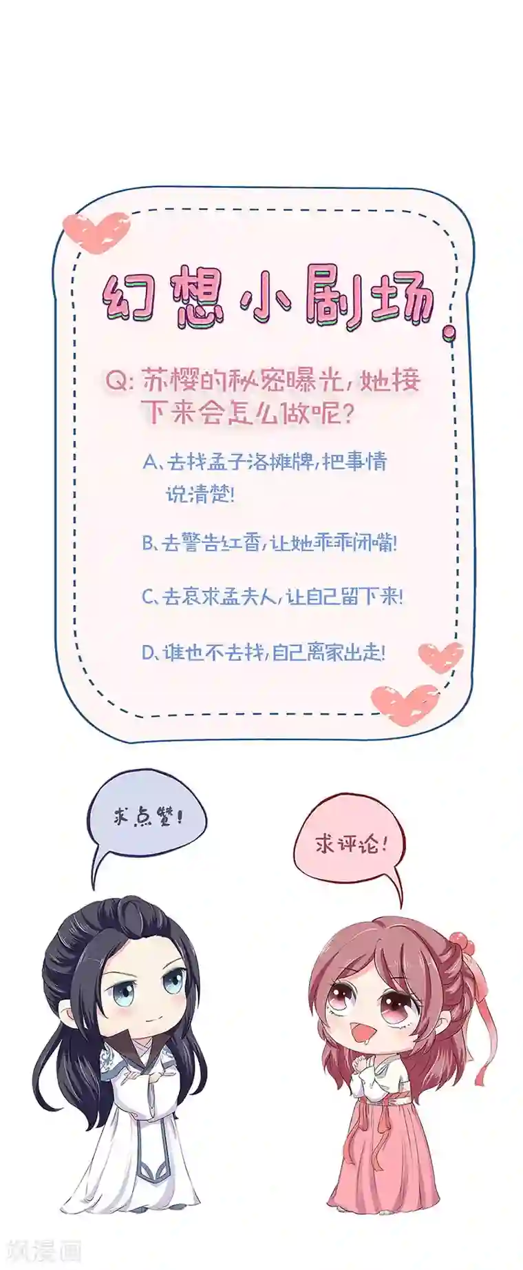 王爷你讨厌第181话