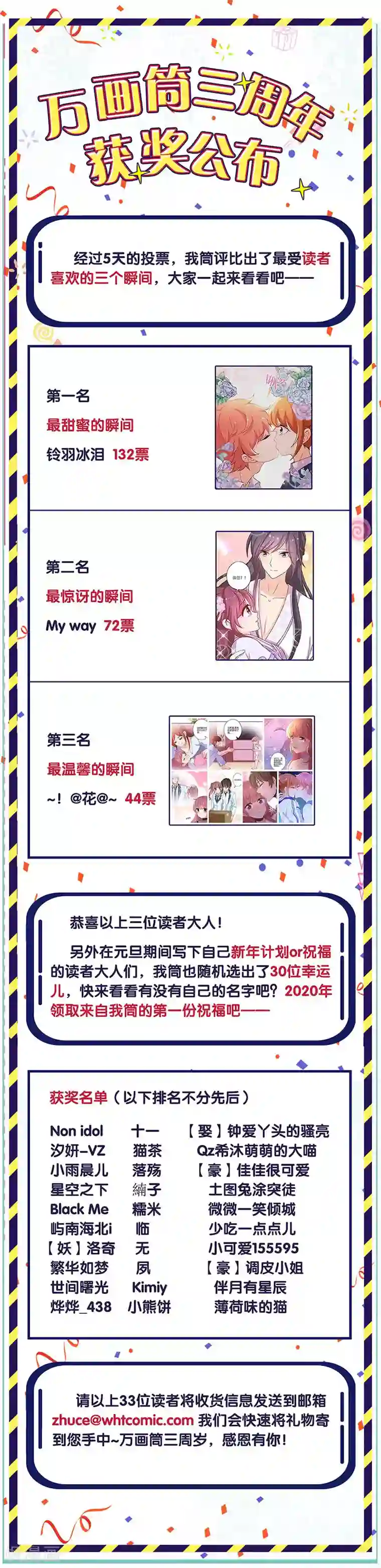 王爷你讨厌第181话