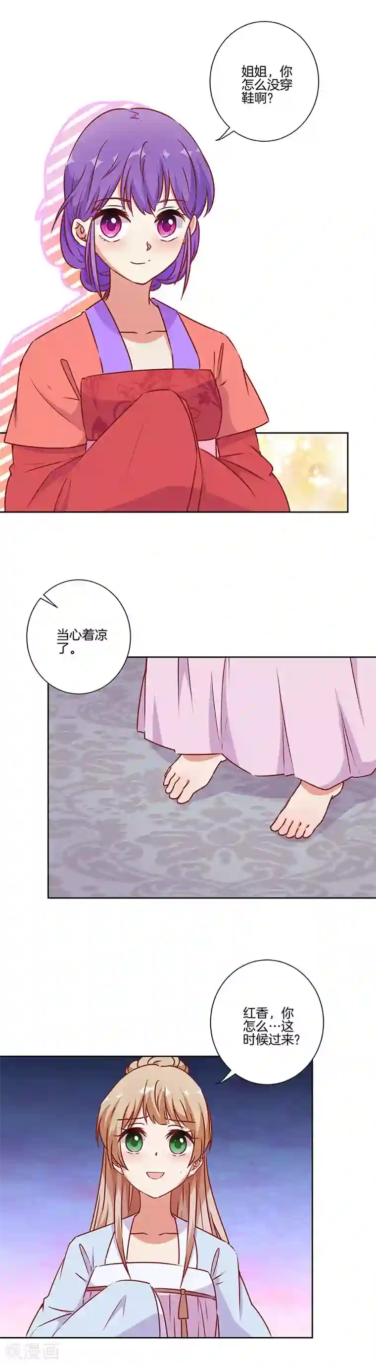 王爷你讨厌第181话