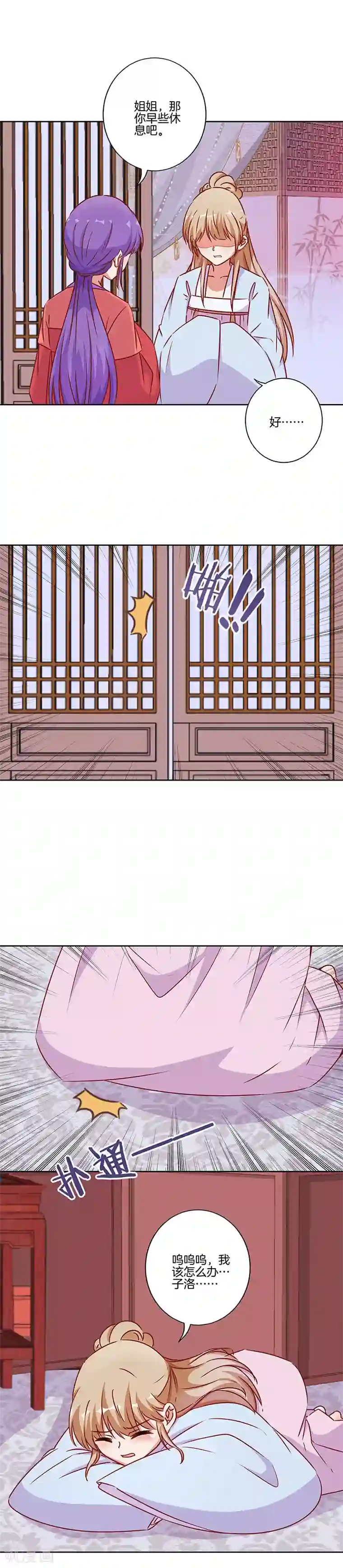 王爷你讨厌第181话