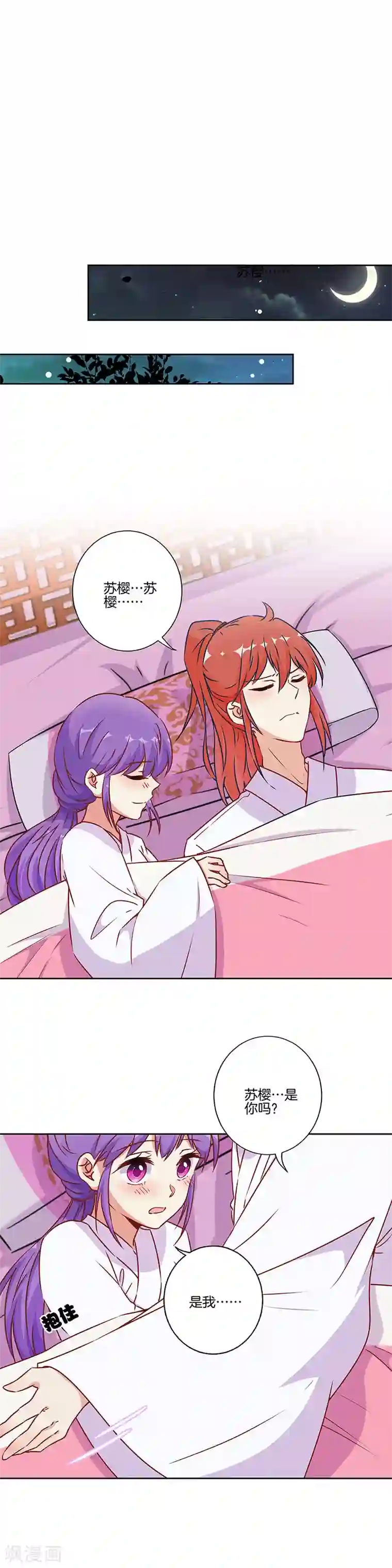 王爷你讨厌第181话