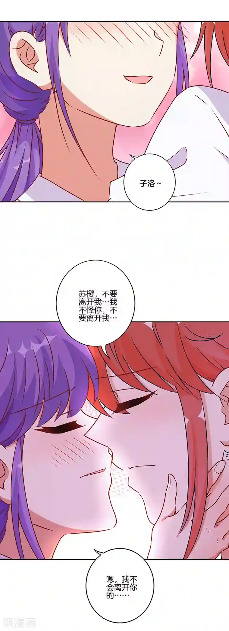 王爷你讨厌第181话