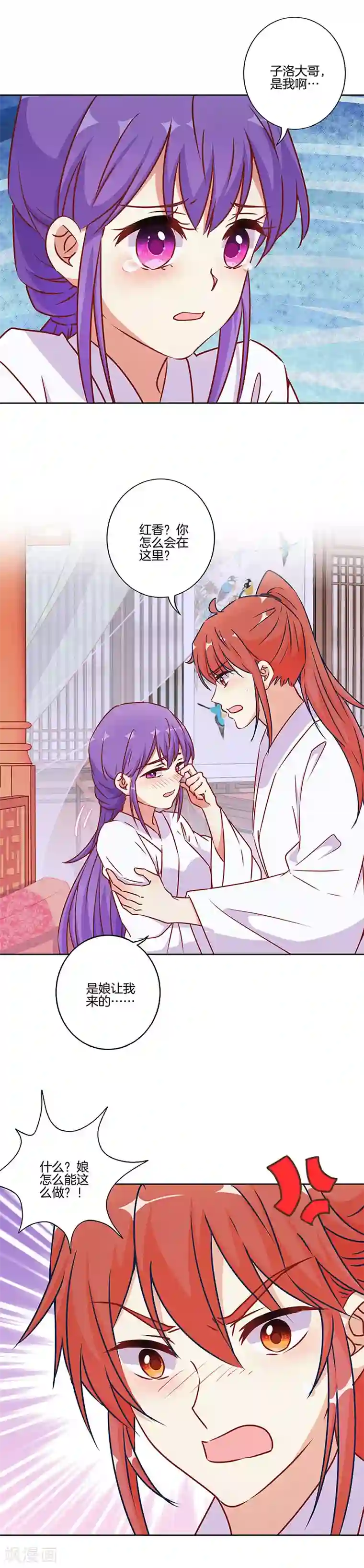 王爷你讨厌第181话