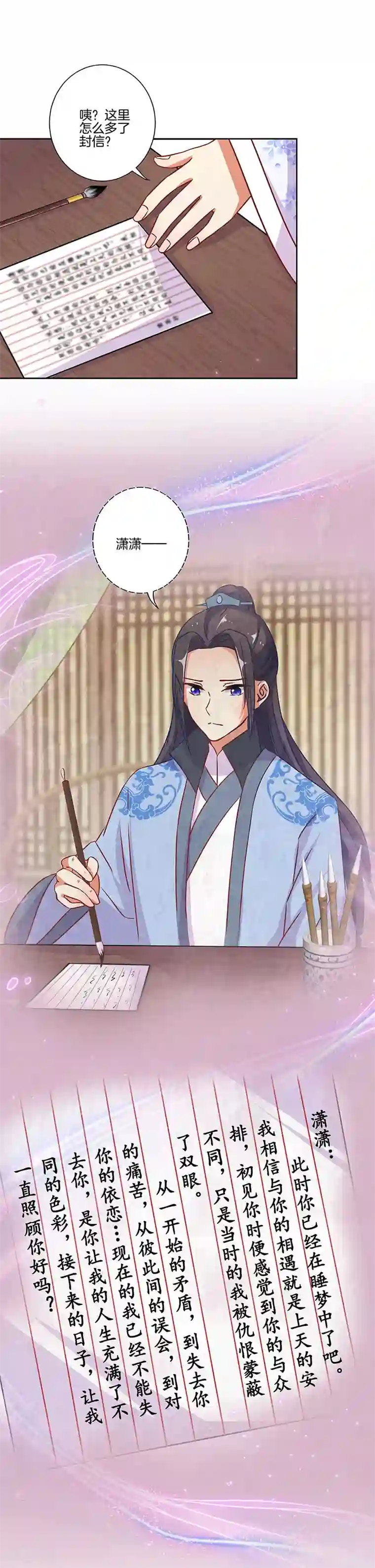 王爷你讨厌第182话