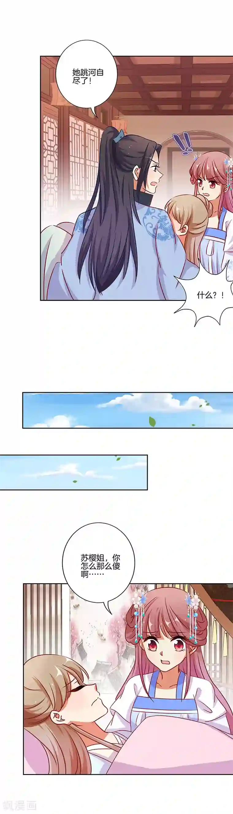 王爷你讨厌第182话