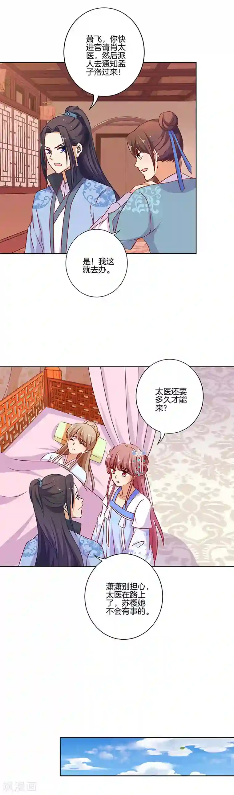 王爷你讨厌第182话