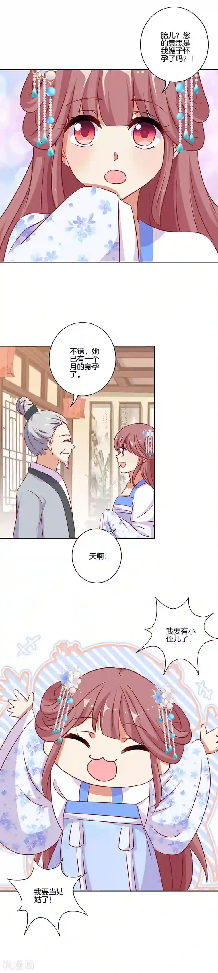 王爷你讨厌第182话