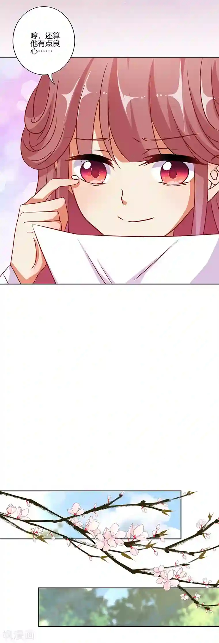 王爷你讨厌第182话