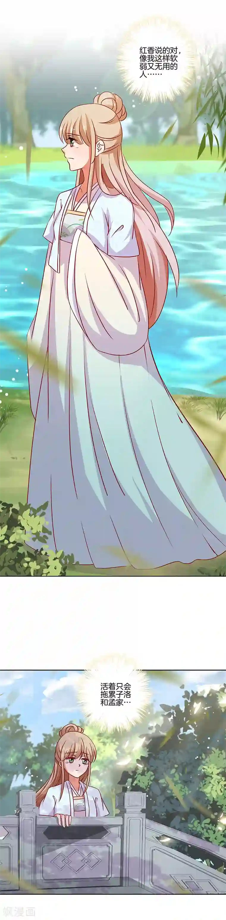 王爷你讨厌第182话