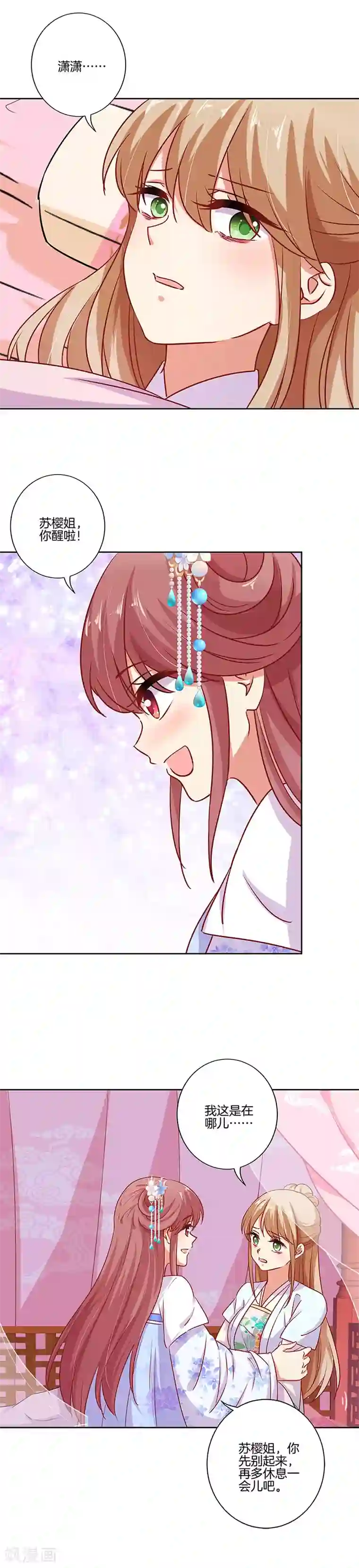 王爷你讨厌第183话