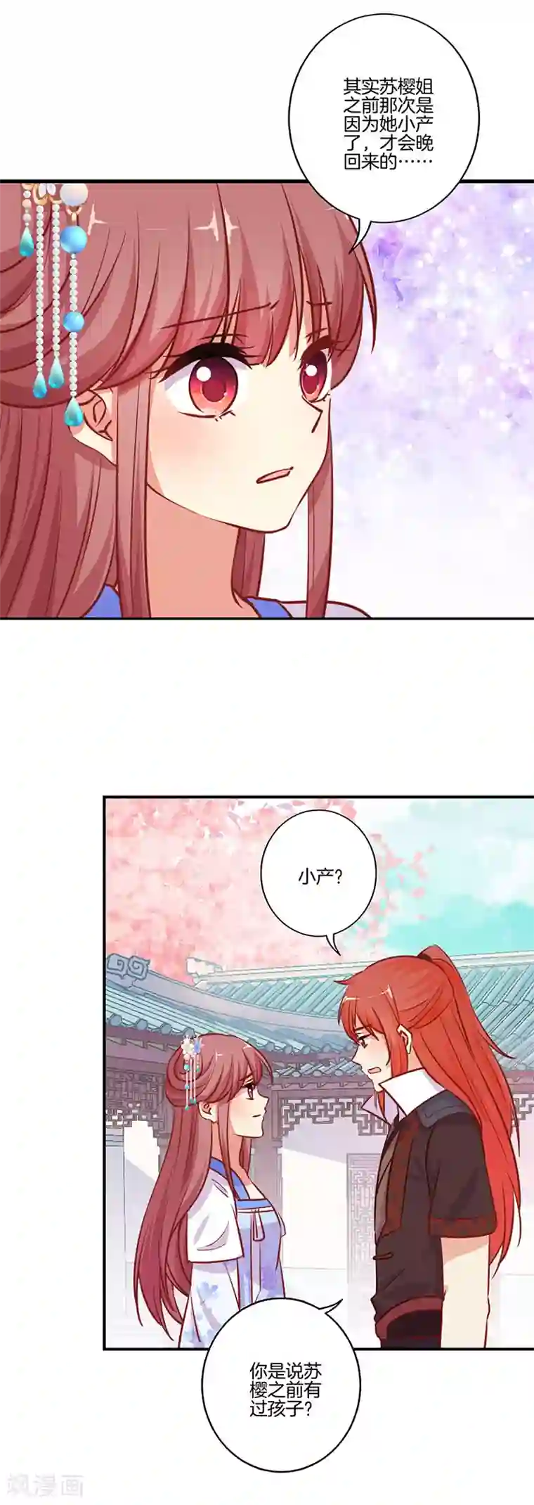 王爷你讨厌第183话