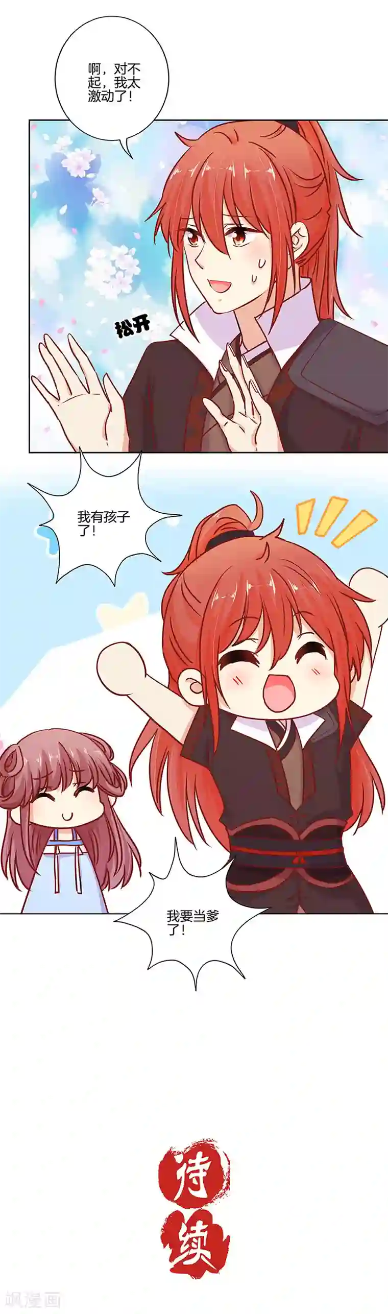 王爷你讨厌第183话