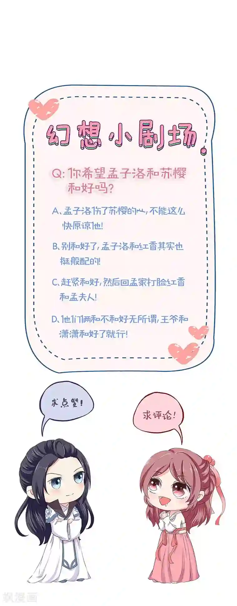 王爷你讨厌第183话