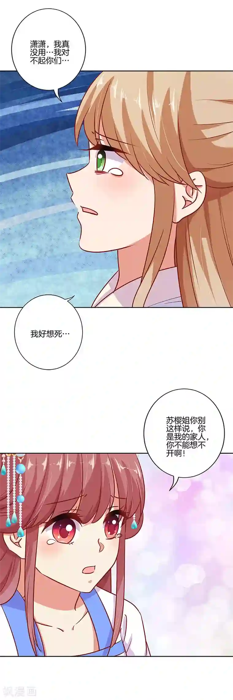 王爷你讨厌第183话