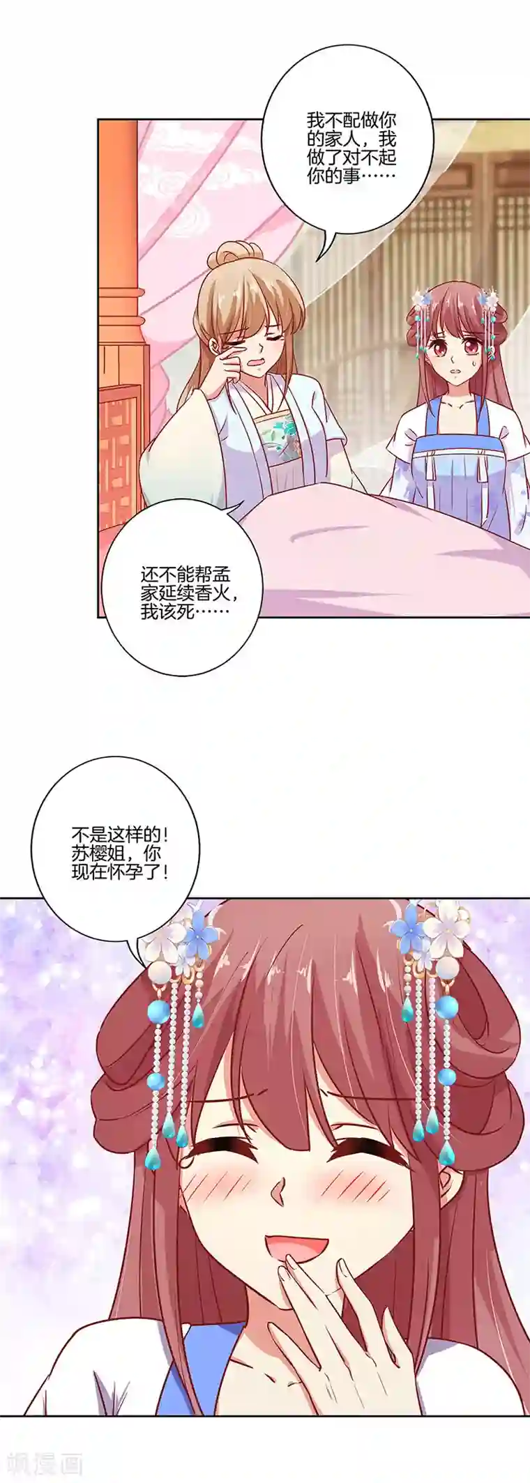 王爷你讨厌第183话