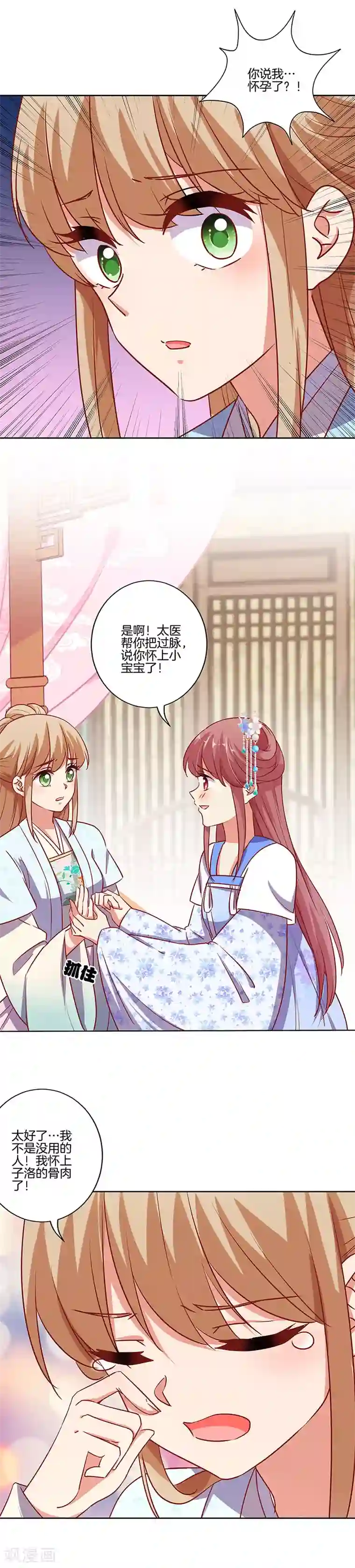 王爷你讨厌第183话