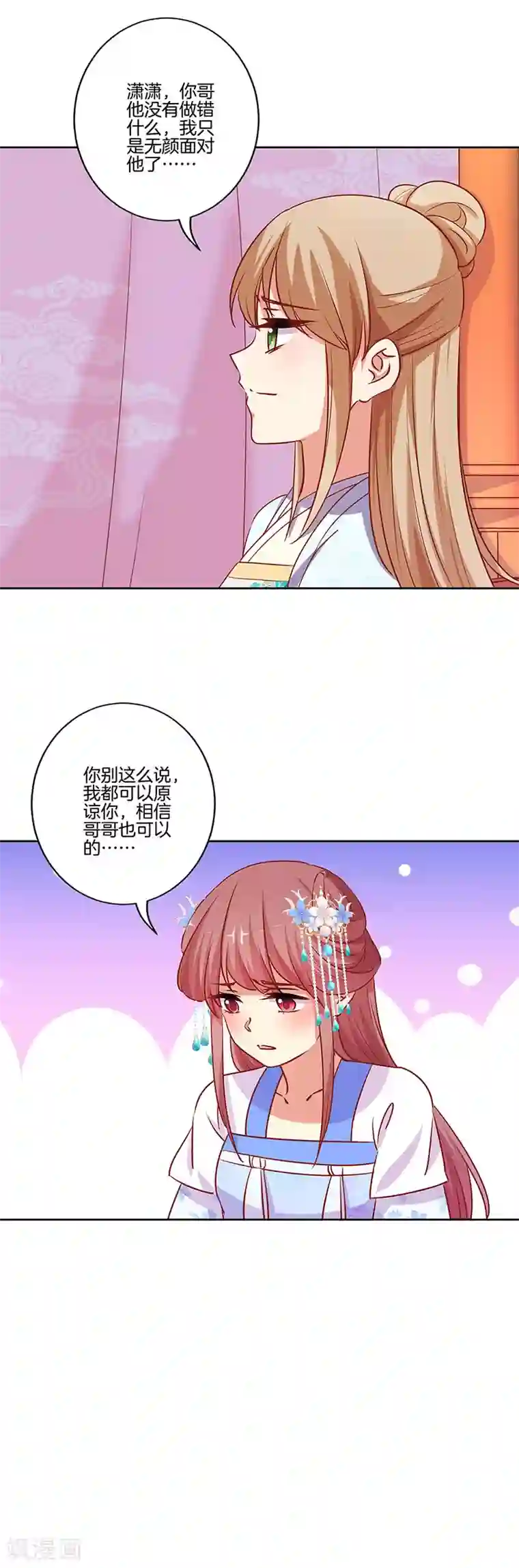 王爷你讨厌第183话