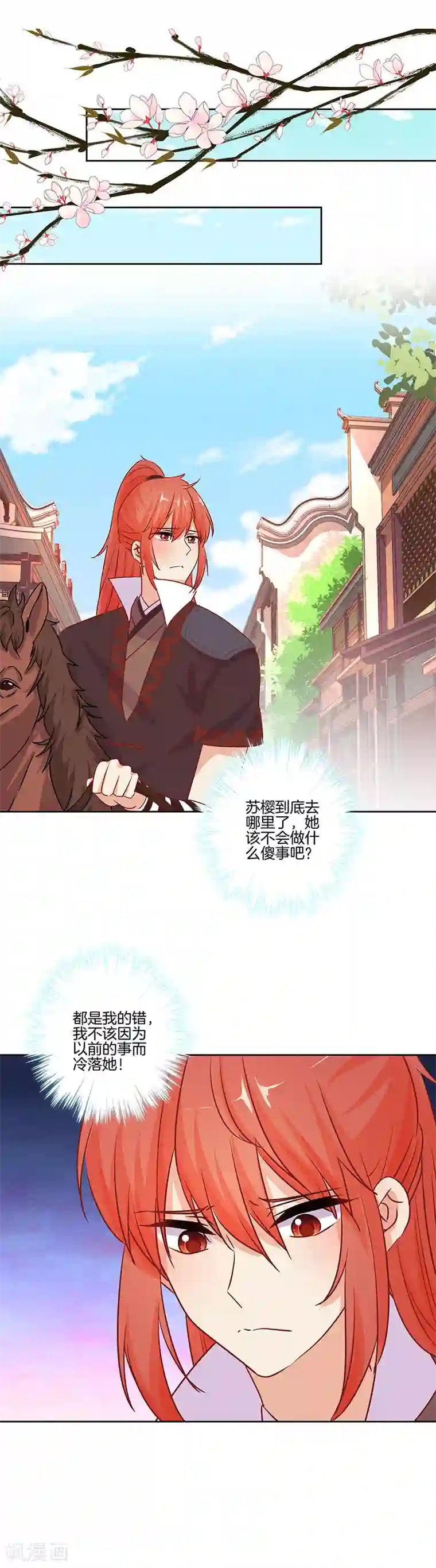 王爷你讨厌第183话