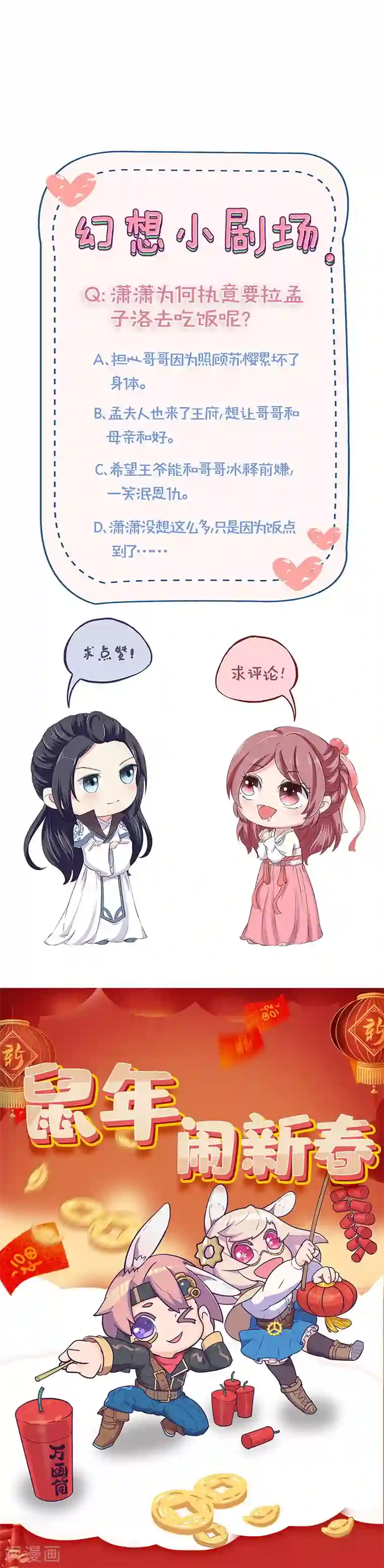 王爷你讨厌第184话