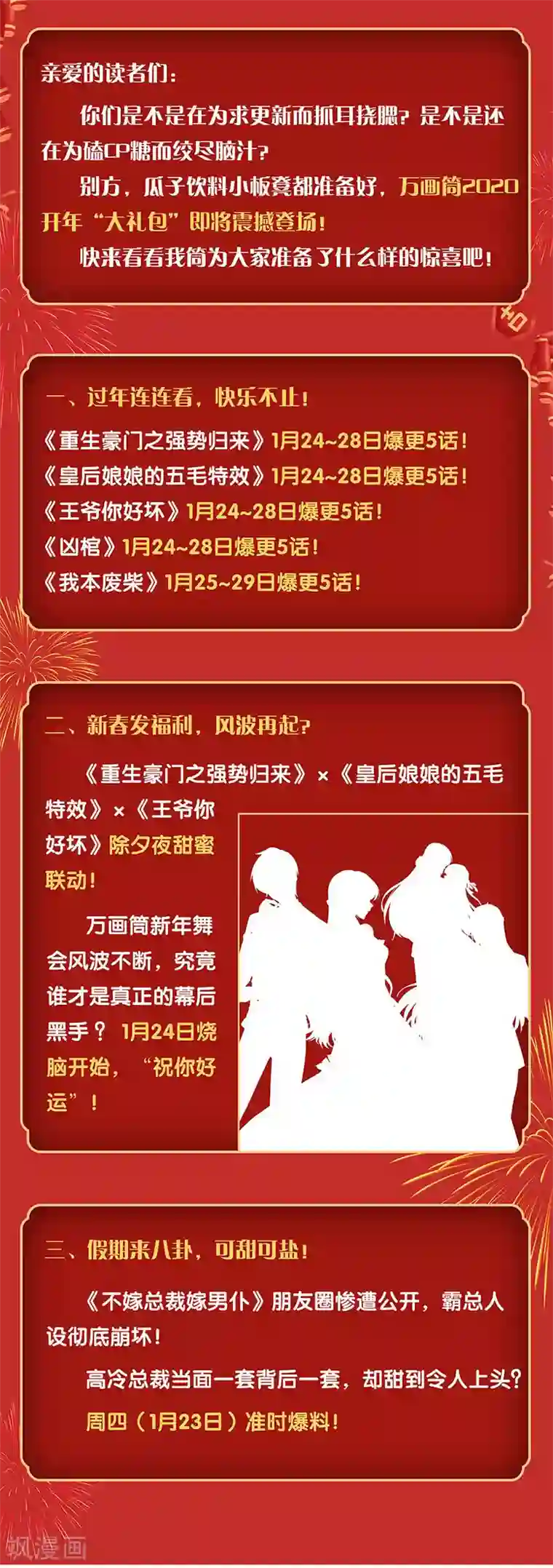 王爷你讨厌第184话