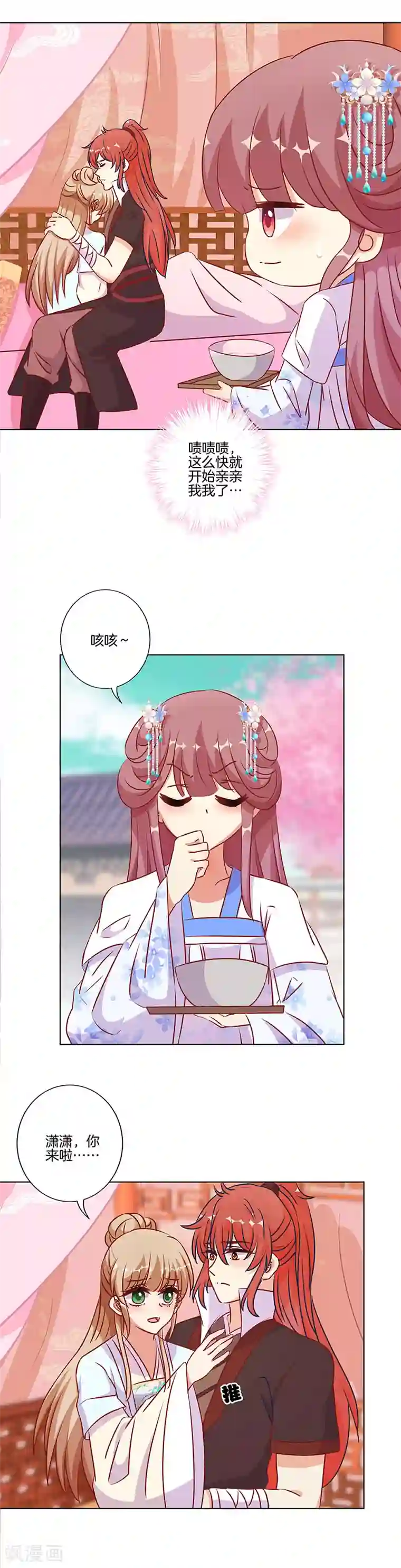 王爷你讨厌第184话