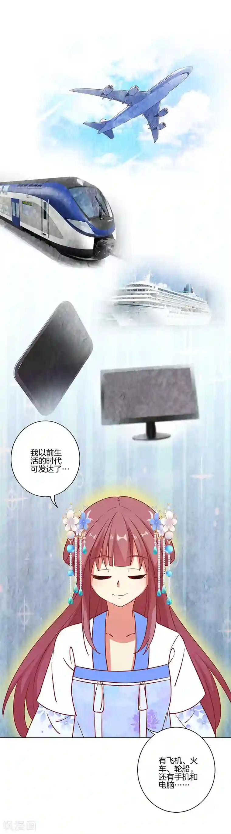 王爷你讨厌第185话